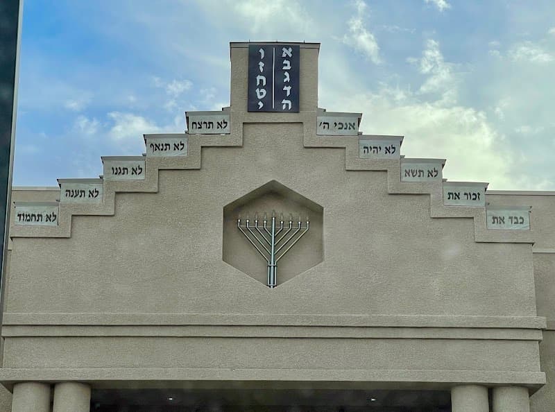 Bet Yossef Community Center in Las Vegas, NV